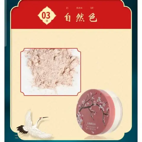 Lameila Makeup Setting Powder 03 in clear compact with gold lid and white applicator puff.
