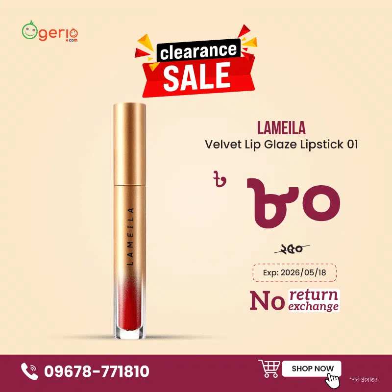Elegant Lameila Velvet Lip Glaze Lipstick 01 in a frosted tube, revealing its rich brick red color.